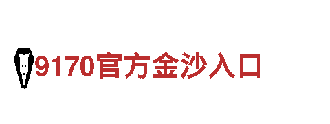 探索千亿体育-充值中心美景，畅游观光旅游企业